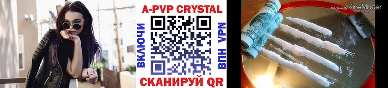Альфа ПВП Crystall  как найти   Калтан 