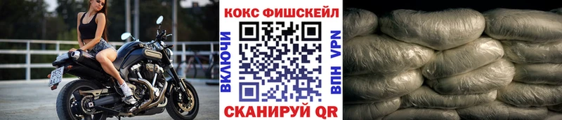 Кокаин Fish Scale  Калтан 